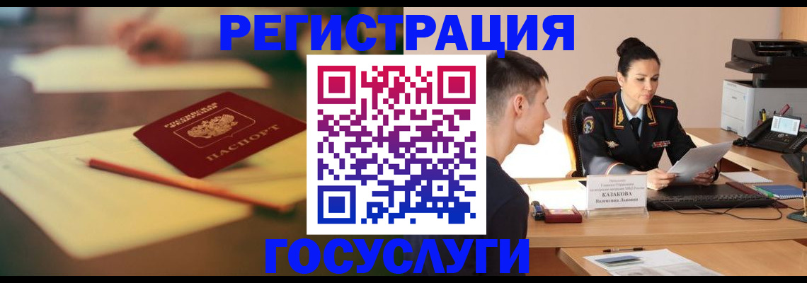 временная регистрация в квартире в Татарстане