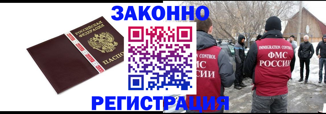 прописка для кредита в Татарстане