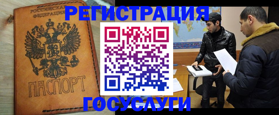 временная регистрация купить в Татарстане