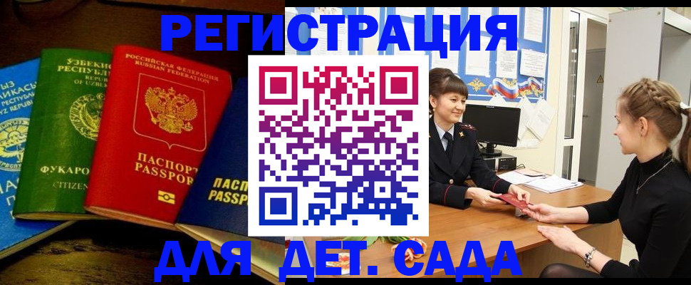 купить прописку в Татарстане