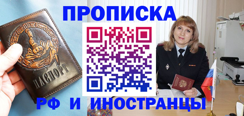 прописка в Татарстане