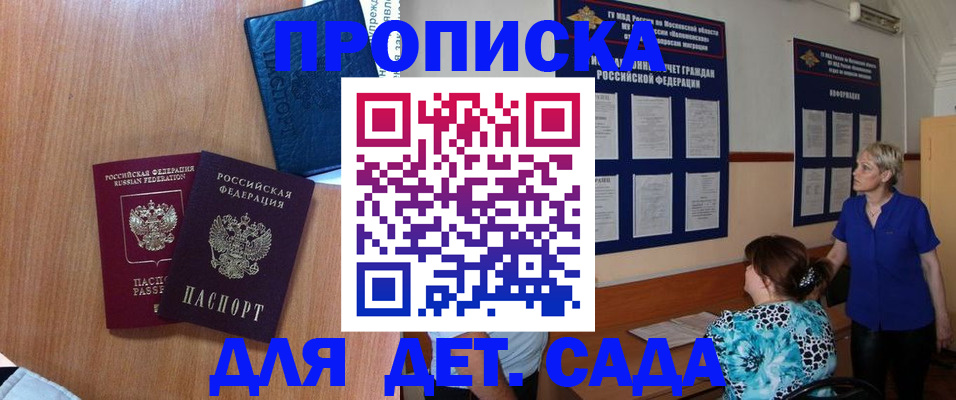 регистрация для дет. сада в Татарстане