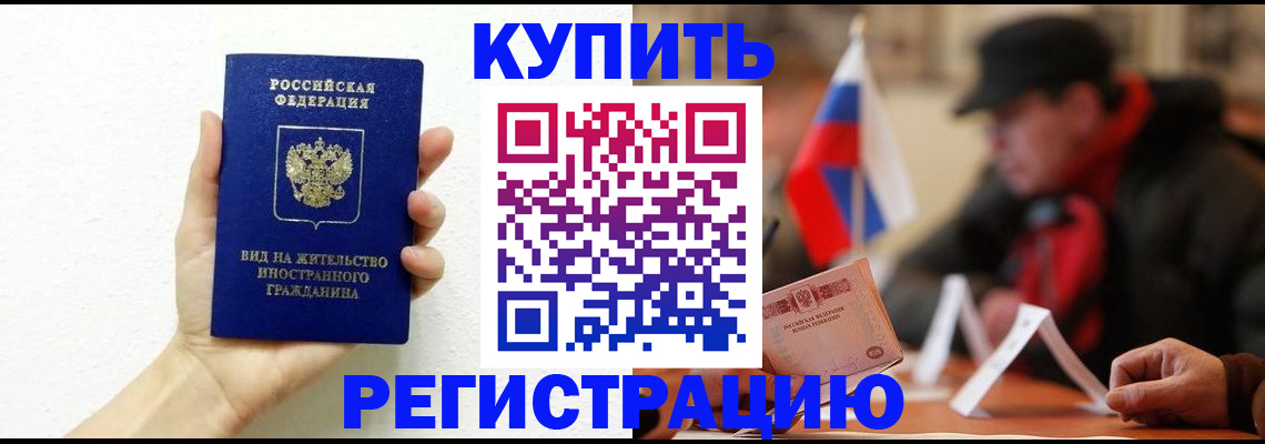 прописка гарантия в Татарстане