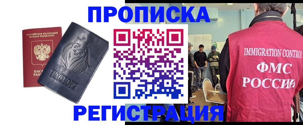 прописка для военкомата в Татарстане